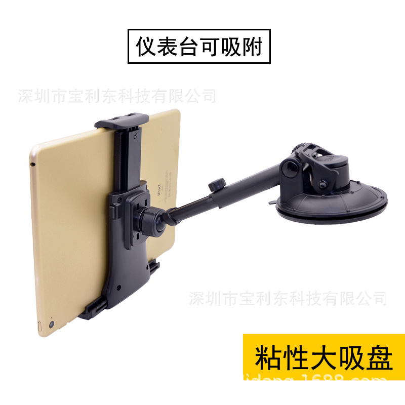 4-12寸汽车手机导航支架车载平板硅胶大吸盘仪表台伸缩固定支撑座