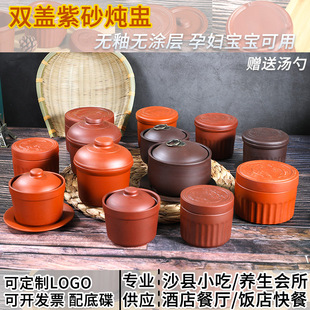 ♤ Purple Clay Stew Pot for One Person, Shaxian Restaurant Commercial Clay Pot for Stewing Soup, Small Soup Cup, Water-Proof Stew Liner