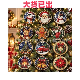 热门精致款DIY Pearl Diamond Painting Kit圣诞diy十二件套挂件