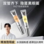 代发眼部斑点控油遮瑕液