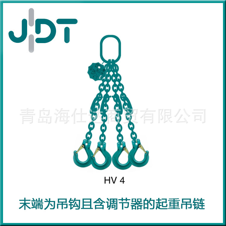 供应德国JDT四肢链条 末端为吊钩且含调节器的起重吊链