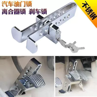Lock Foot Pedal Lock Car | Car lock