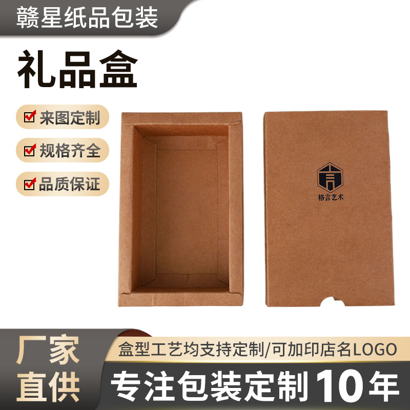 厂家印刷包装盒直供折叠牛皮纸盒抽屉盒小物件礼品盒印刷烫金LOGO