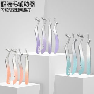 Cross-Border Pterosaur Eyelash Tweezers Stainless Steel False Eyelash Applicator Round Head Safe Eyelash Curler Beauty Gradient