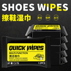 擦鞋神器濕巾小白鞋清洗劑白鞋清潔劑洗鞋免洗運動刷鞋增白去黃