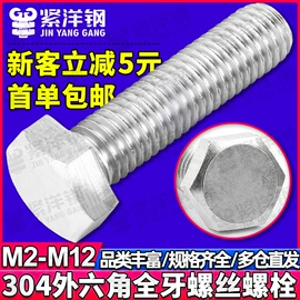 螺钉;螺母;螺栓