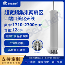 1710-2700MHĶ˿ڳlȅ^쾀12dBiС^쾀