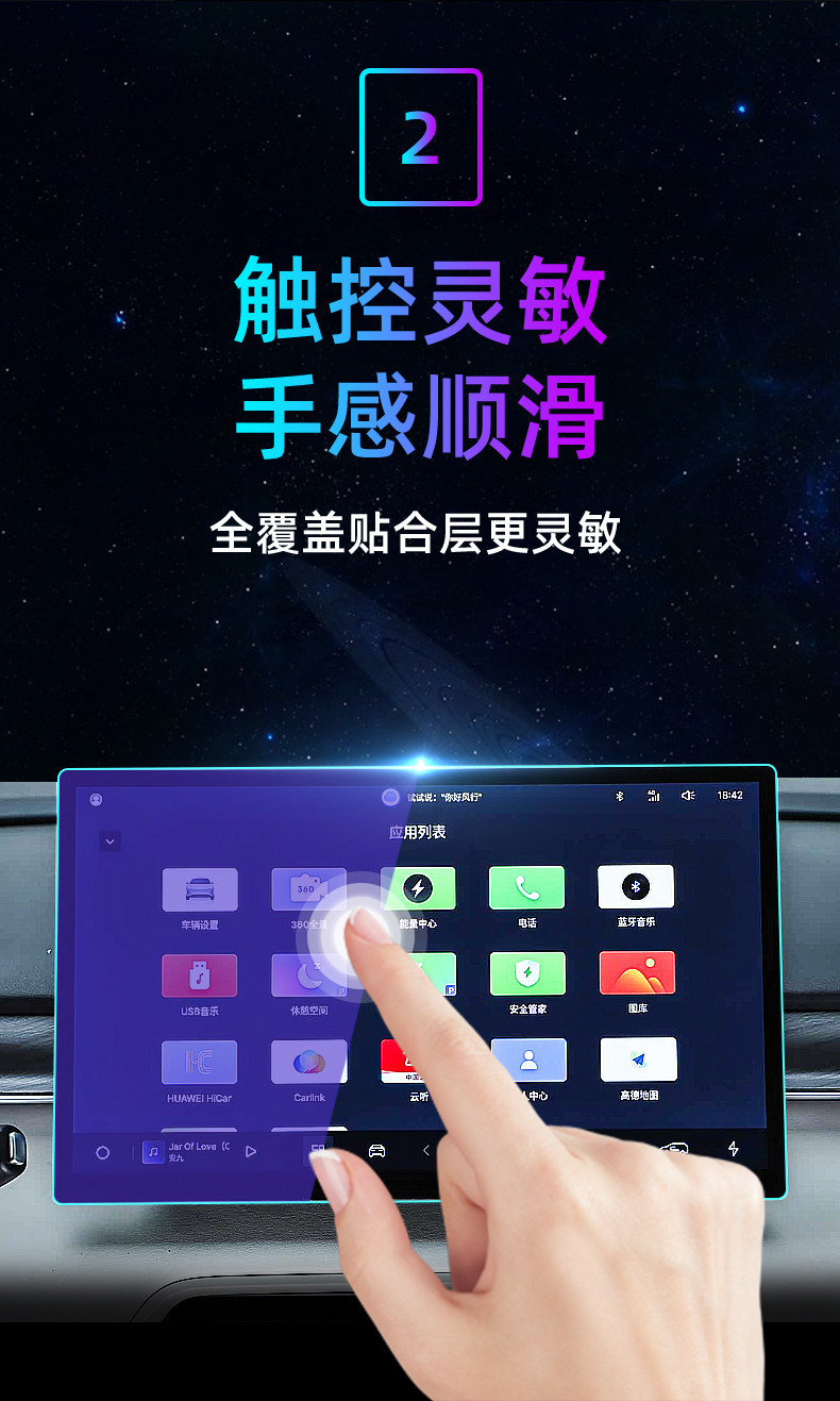 Suitable for Fengxing 26 models of Xinghai V6 central control tempered film, car navigation screen protector, display screen protective film, instrument panel
