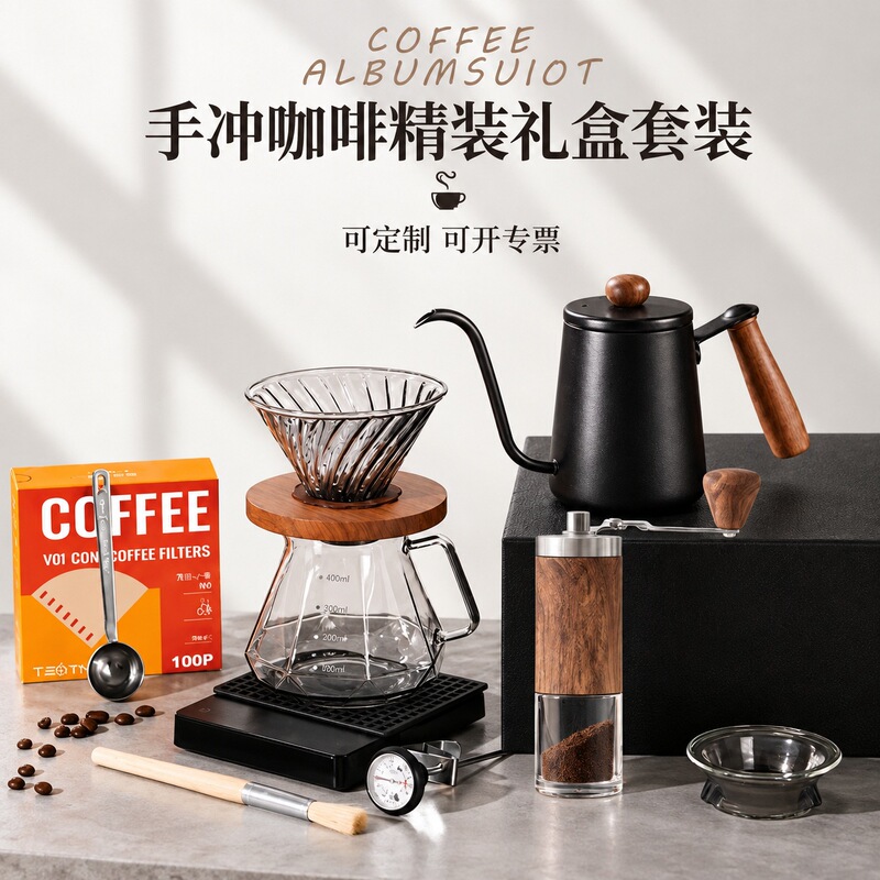 Premium Hand-Brewed Coffee Set Gift Box, Home-Use Coffee Pot with Scale, Coffee Utensils Set, Souvenir Gift, Mid-Autumn Festival Gift Premium Hand-Brewed Coffee Set Gift Box, Home-Use Coffee Pot with Scale, Coffee Utensils Set, Souvenir Gift, Mid-Autumn Festival Gift