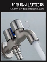 洗衣机专用水龙头二出开关用自来水4双用一进水龙头分家304不锈钢