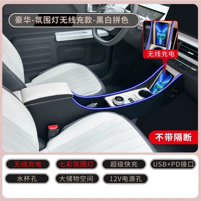 Panda Mini central armrest box – Armrest box - geely-panda-mini-kartknightvitality-bearendurance-bear-black-and-white-luxury-edition-colorful-ambient-lights-wireless-charging-super-fast-charging-usbp