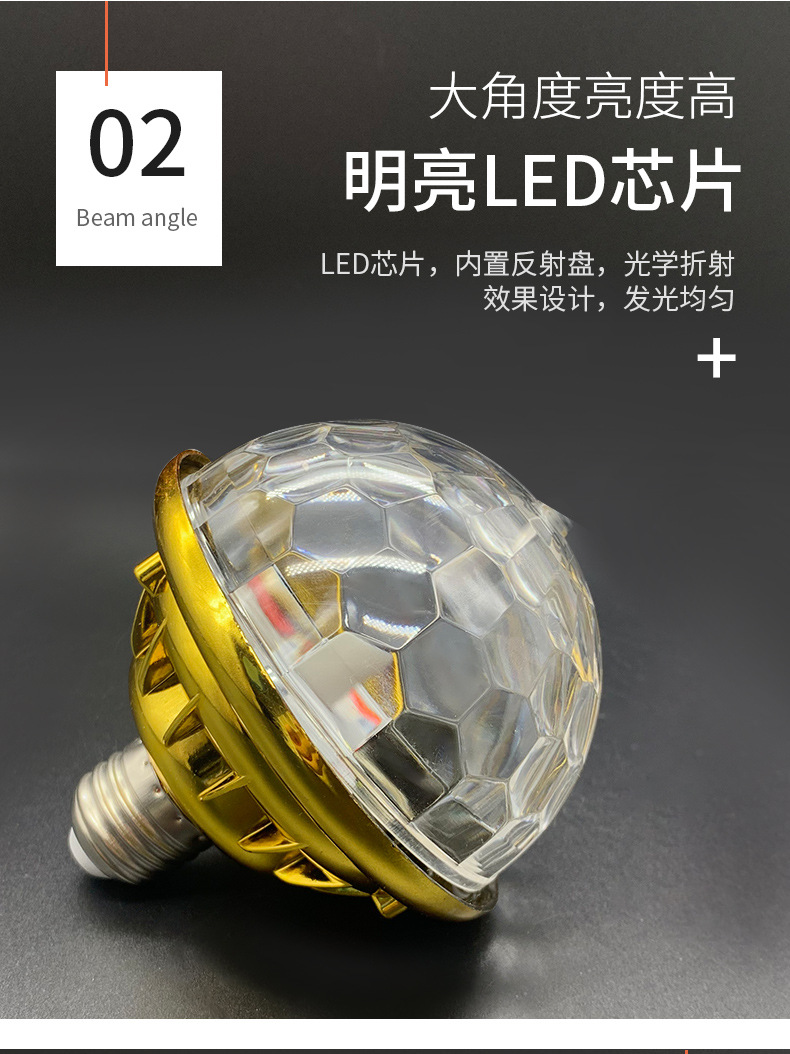 KTV酒吧装饰电镀金魔球LED舞台灯泡家用迷你亚克力七彩旋转球泡灯详情9