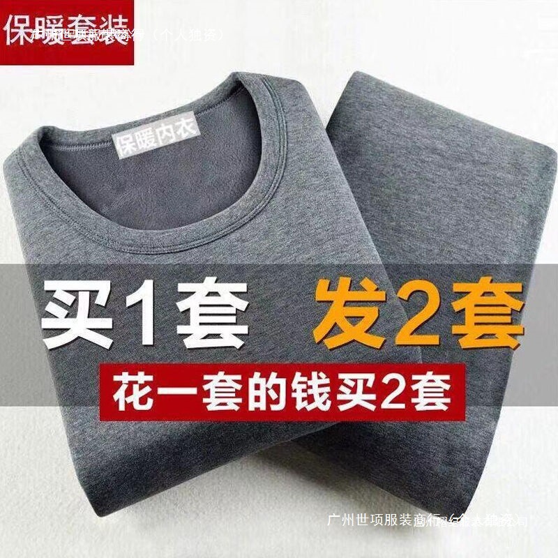 Clearance Sale Men's Thermal Underwear Set with Fleece and Thickened Autumn Clothes and Pants Solid Color Close-Fitting Clothing