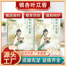 宛院长银杏叶艾蓉热敷贴腰腹带热敷艾灸贴艾草自发热温灸贴源头