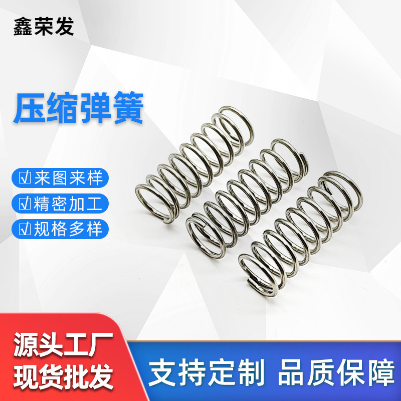 Compression Spring Stainless Steel Precision Shock-Absorbing Return Spring Compression Spring Cylindrical Spiral Pressure Toy Spring Processing