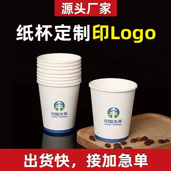 Disposable Paper Cups, Customized, Thickened, Good Quality, Custom Printed Logo, Water Cups, Advertising Cups, Manufacturer Wholesale Coffee Cups