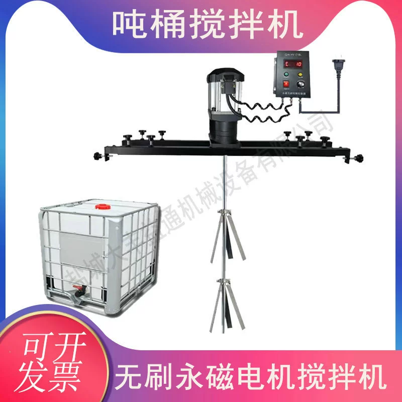 Циклоидный смеситель BLD09-11-0.75KW мешалки промышленные электрические мешалки
