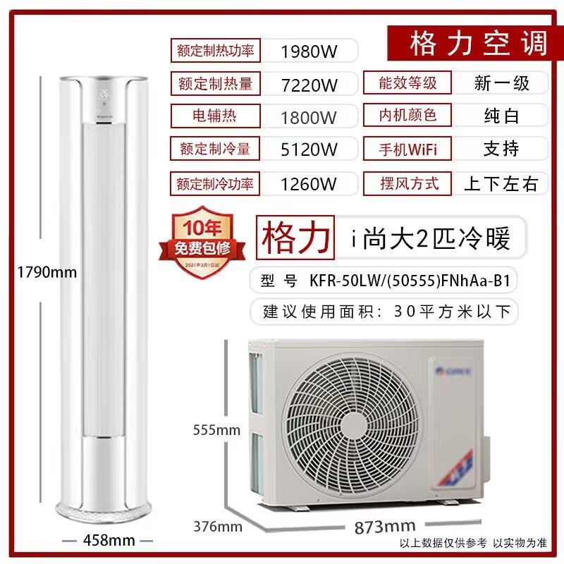 Gree エアコン 縦型キャビネット 大型 2P3 馬力 冷暖房 ファーストクラス 省電力 インバーター リビングルーム 公式フラッグシップ Yunjin Yunyi|undefined