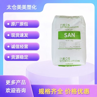 AS Thailand Ilius Benzene Collar 368R Transparent Grade Household Sunrise Injection Molding Material for Bathroom Appliances