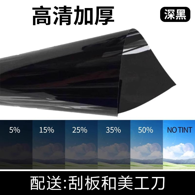 Car Film, Window Film, Explosion-Proof, Heat-Insulating, Sun-Proof, Truck Solar Film, Privacy Glass Film, Self-Adhesive Cutting, Sputtering