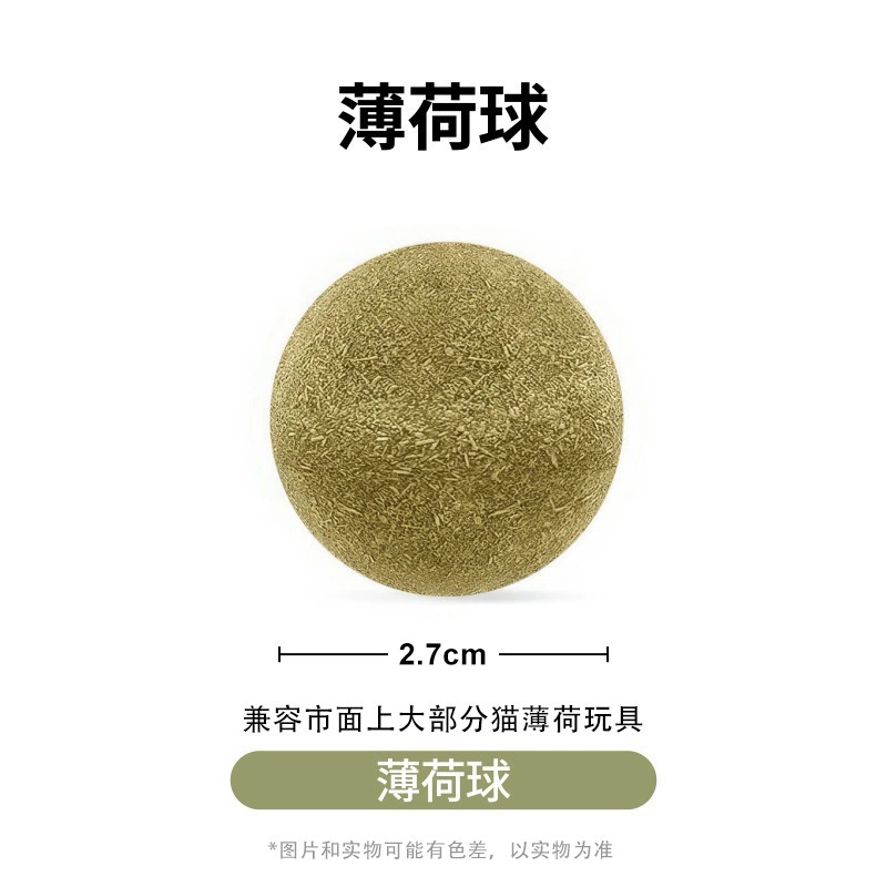 猫のおもちゃの回転猫のミントのボールを舐めます。