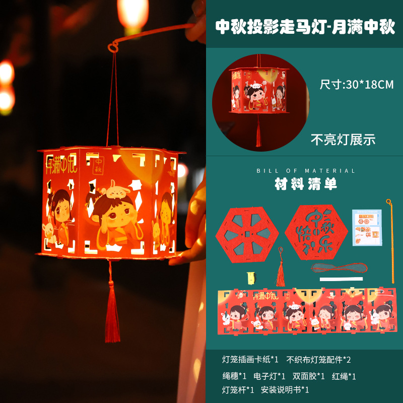 Kit de Material DIY para Hacer Linternas de Estilo Chino para el Festival del Medio Otoño 2025, Manualidad Iluminada Portátil para Niños.