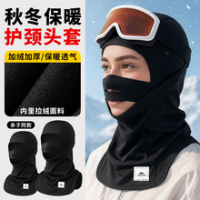 冬天骑车防风保暖面罩摩托车加绒头套儿童弧度坎肩全包防寒围脖帽