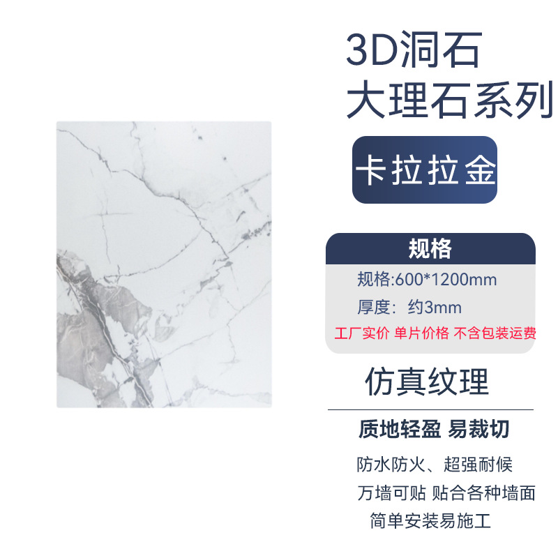 3D 트래버/대리석·카라골드 600*1200mm 단가