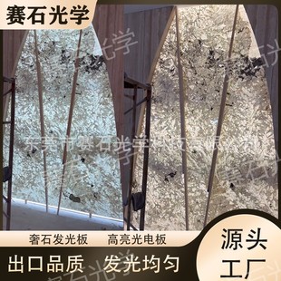 Special Light Guide Plate for Luxury Stone, Imported Photovoltaic Acrylic Translucent Stone, Luminous Stone, Luminous Back Panel, Led Side Light Source