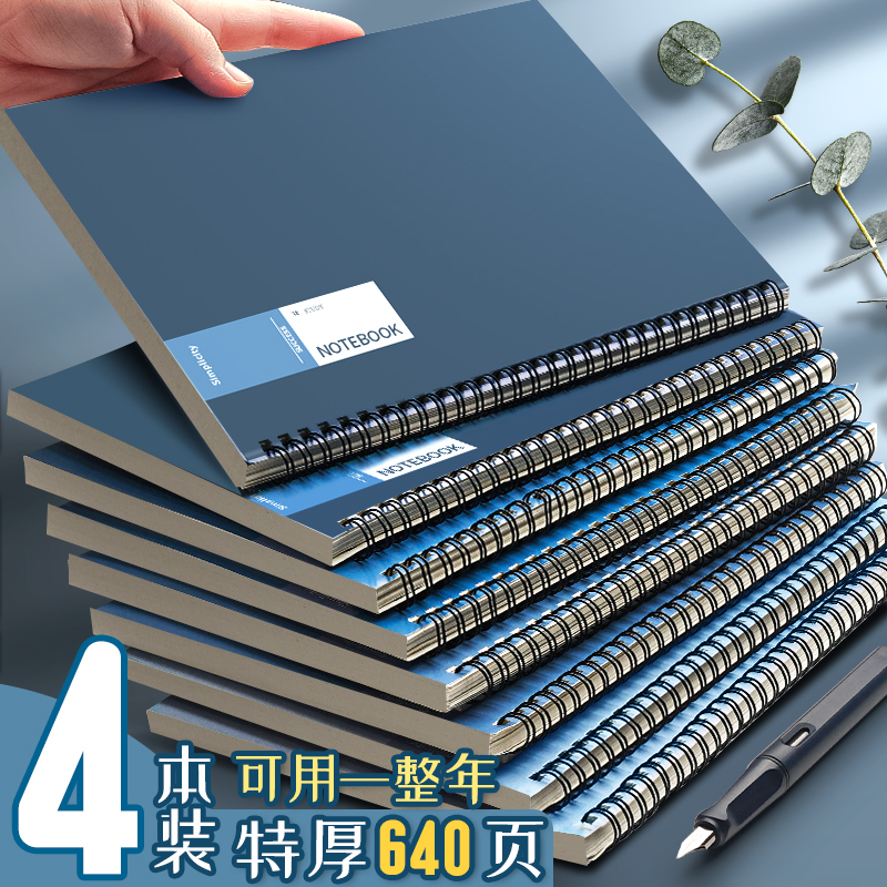 코일노트 B5 대학생 고등학생 중학생 심플 문학 초두꺼운 가로줄 부드러운 가죽노트 두꺼워짐