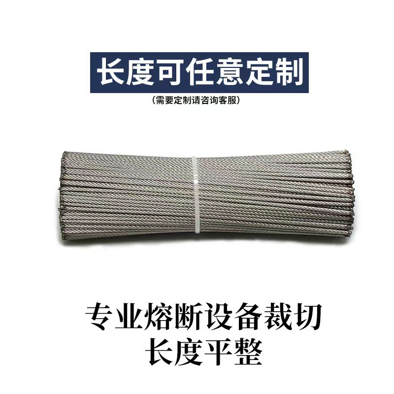 专业熔断钢丝绳软钢丝威亚绳1mm2mm3mm4mm5mm钢丝绳钢丝绳索具