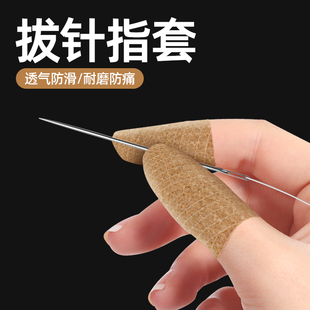 Finger Protector for Sewing Cross Stitch Needle Pulling Finger Cover Embroider Finger Bandage Handmade Fabric Needle Threading Anti-Puncture Finger Protector Needle