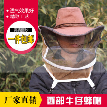 养蜜蜂头罩防蜂帽抓马蜂防蜜蜂帽蜂场养蜂防护帽防蚊虫束口牛仔帽