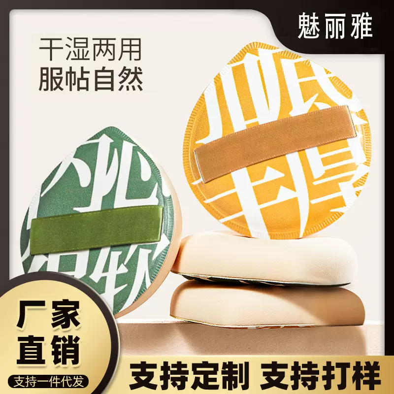 100分棉花糖气垫粉扑 大号XL气垫粉扑干湿两用不吃粉彩妆粉扑批发