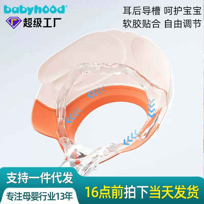 世纪宝贝宝宝洗头帽防水护耳儿童洗头神器婴儿洗澡挡水洗发帽