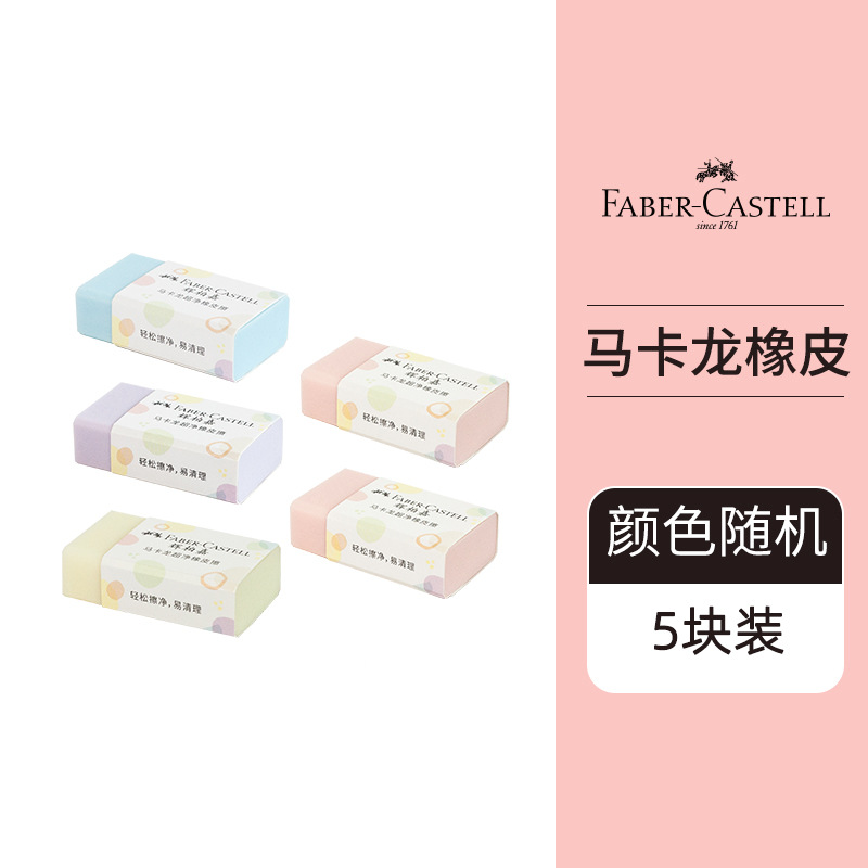 German Faber-Jia ultra-Clean borrador escombros menos restos dibujo EXAMEN DE ARTE especial 187151