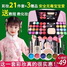 【高品質】兒童化妝品專用無毒彩妝全套公主化妝盒眼影盤一盤多用
