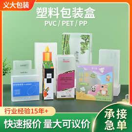 pvc透明益生菌半透明猫条彩盒定做翻盖电子类产品包装盒定制制品