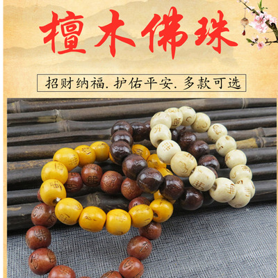 檀木佛珠手串文玩手链情侣沉香念珠实木雕刻佛珠男女佛缘珠链饰品