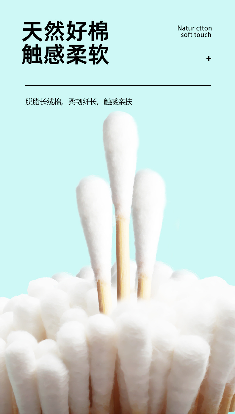 棉签详情2_02.jpg