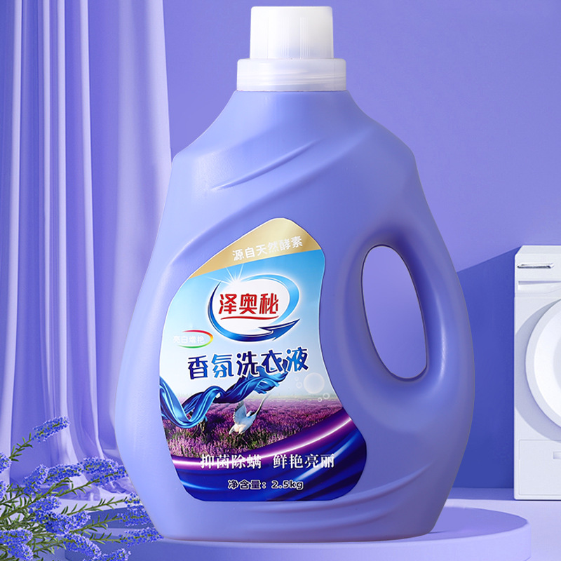 (Wholesale), lavender hygienic washing powder for laundry, direct factory sales 2