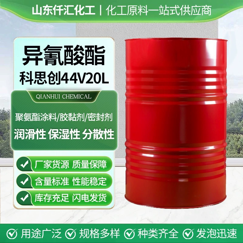 Спот поставки изоцианат Civron 44V20L Высокое содержание жесткого полиуретанового пенопокрытия 44V20L