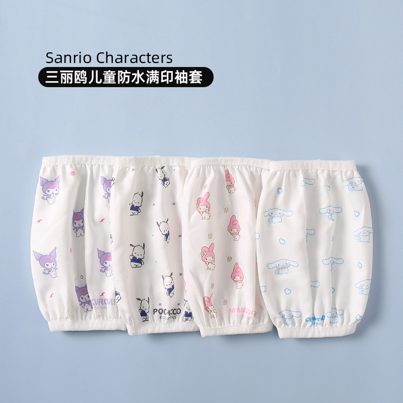 Sanrio 가족 시리즈 어린이 방수 전체 인쇄 된 오버 슬리브 귀여운 Yugui 개 멜로디 인쇄 손 보호 커버