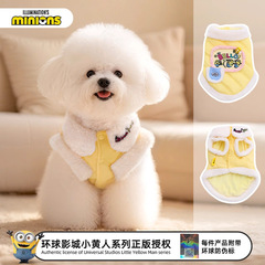 minions小黄人狗狗衣服宠物秋冬保暖小型犬比熊博美犬泰迪狗衣服