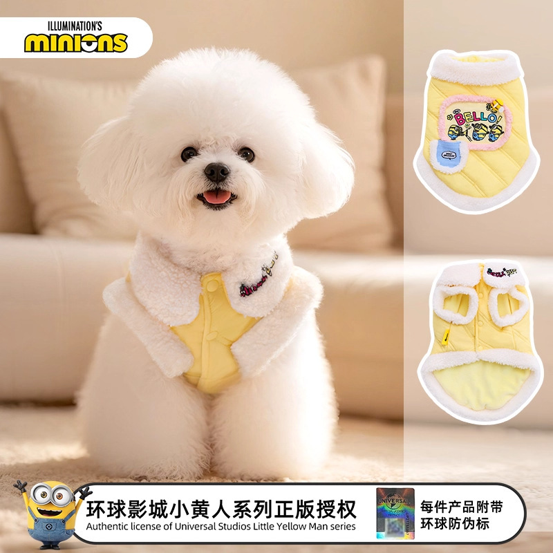 minions小黄人狗狗衣服宠物秋冬保暖小型犬比熊博美犬泰迪狗衣服|undefined