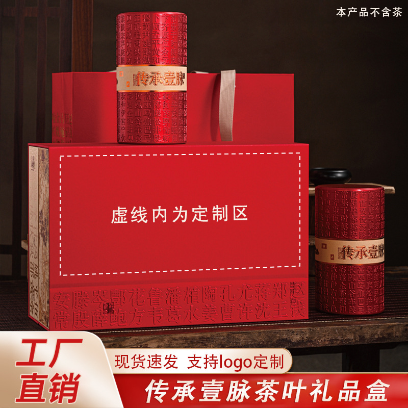 茶叶包装礼盒3罐6罐红茶武夷岩茶大红袍单枞泡袋空盒礼赠国潮风