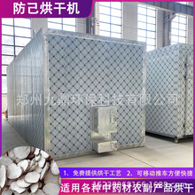 郑州九鼎药材防己烘干机旱防己烘干设备防己片烘干房烤房