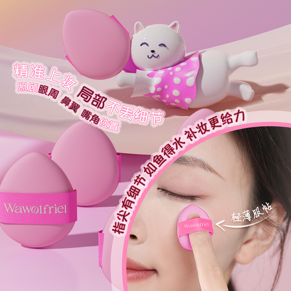 Juego de soplo de polvo 100% Wufu WUFU Peach Heart