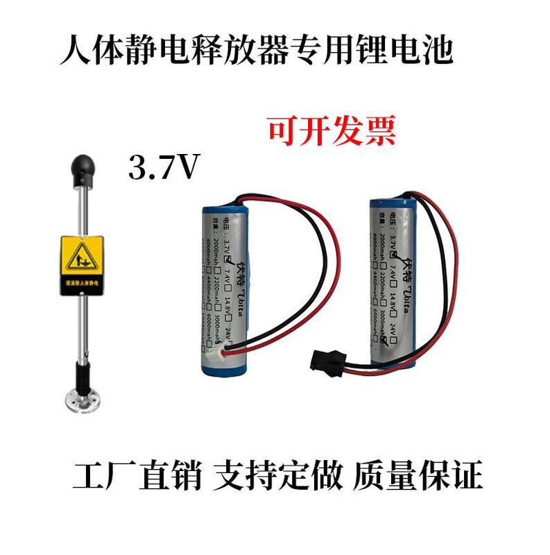 3.7V3000Mah Lithium Battery Pack Human Body Static Electricity Releaser Industrial Explosion-Proof Static Electricity Eliminator Instrument Built-In Electric 3.7V3000Mah Lithium Battery Pack Human Body Static Electricity Releaser Industrial Explosion-Proof Static Electricity Eliminator Instrument Built-In Electric