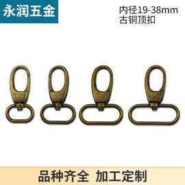 古铜色中顶扣肩带钩扣 钥匙扣大龙虾扣 狗扣 钩扣 包带连接扣